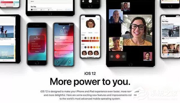 苹果发布iOS 12系统首个公测版本