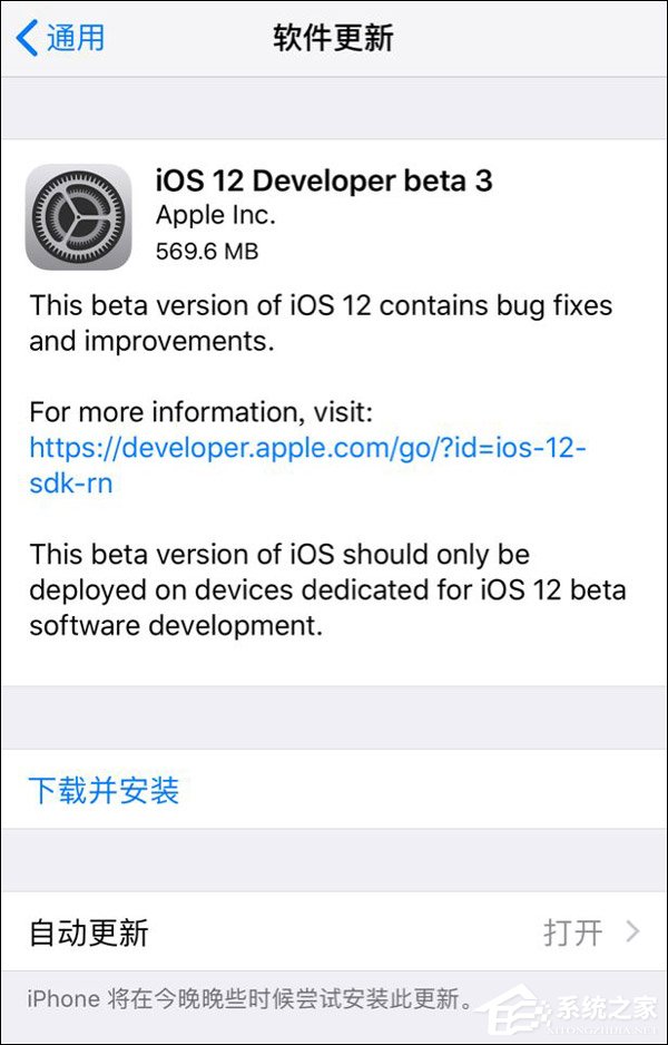 苹果发布iOS 12 beta 3开发者预览版