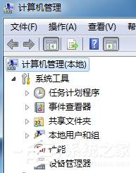 Win7系统同一局域网电脑无法访问的具体解决方法