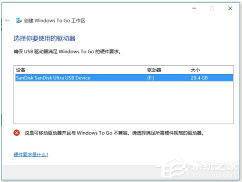 Win8系统如何在U盘上完美使用Windows To Go？