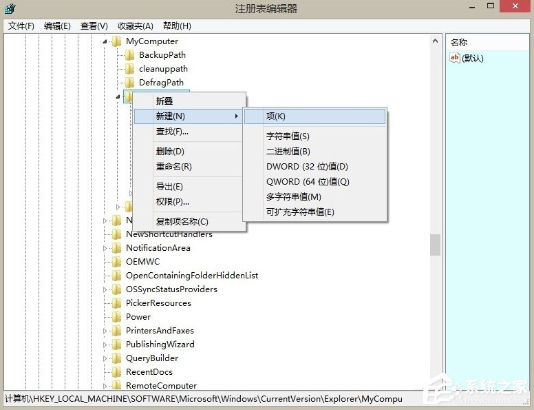 Win8.1音乐文件夹怎么删除？