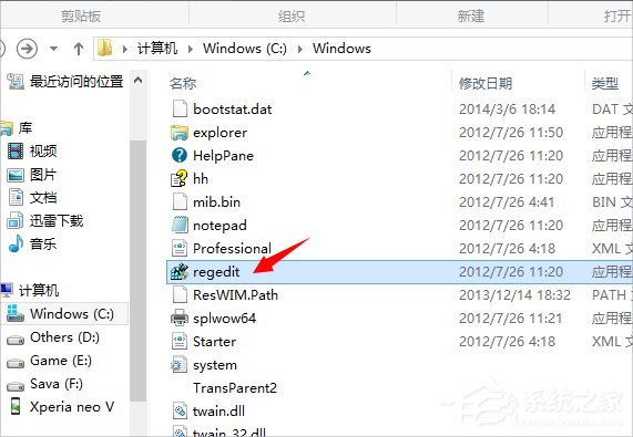 Win8如何打开注册表编辑器？