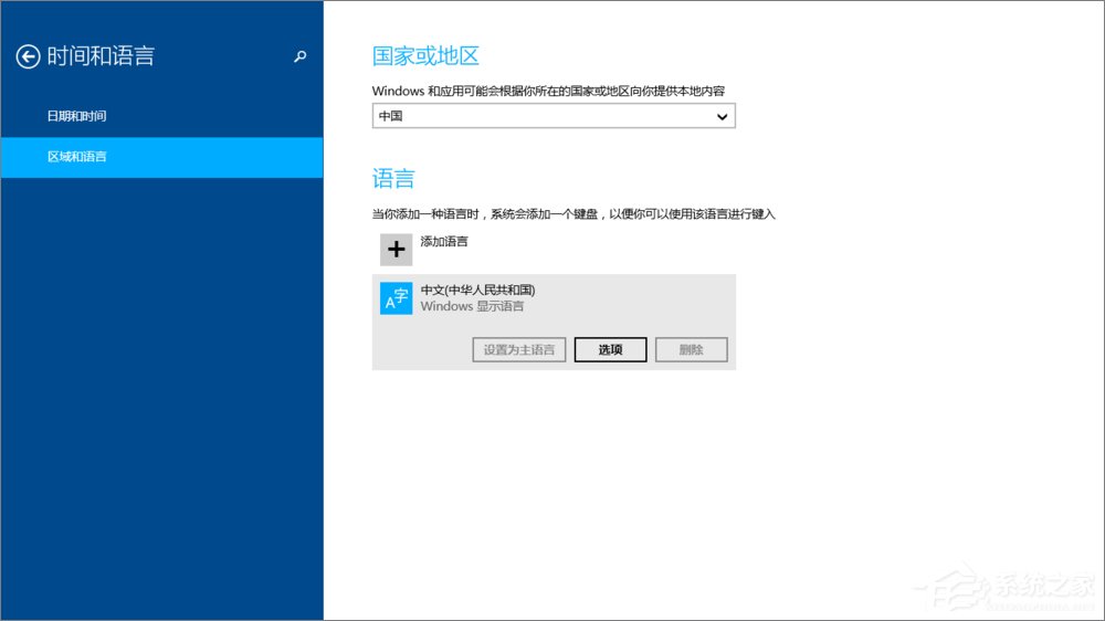 Win8系统如何设置默认输入法？Win8输入法设置方法