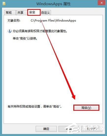 win8应用商店下载的软件保存在哪？