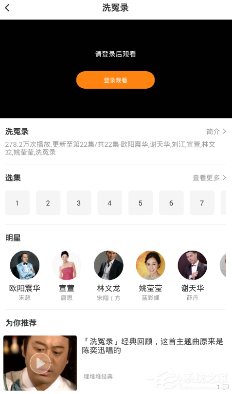 埋堆堆APP怎么投屏 埋堆堆APP投屏方法