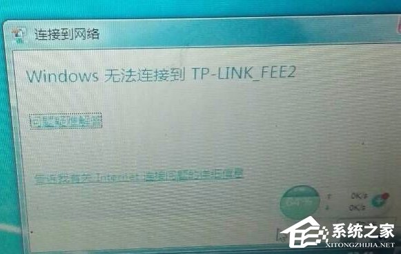 Win10无线适配器或访问点有问题的具体解决方法