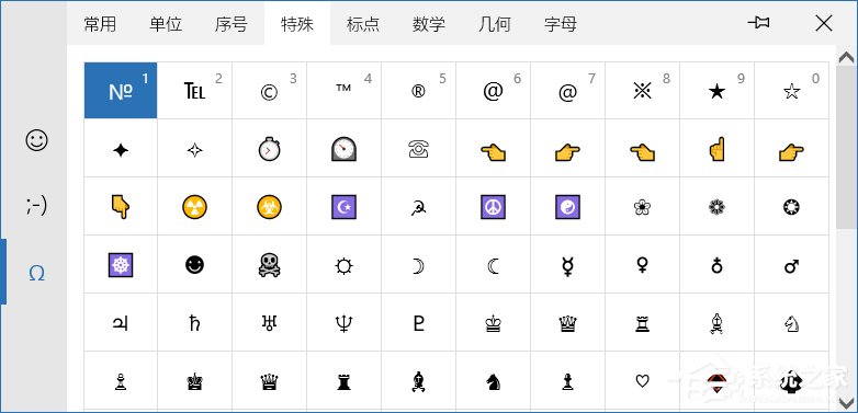 Win10使用微软拼音输入特殊字符的具体操作方法