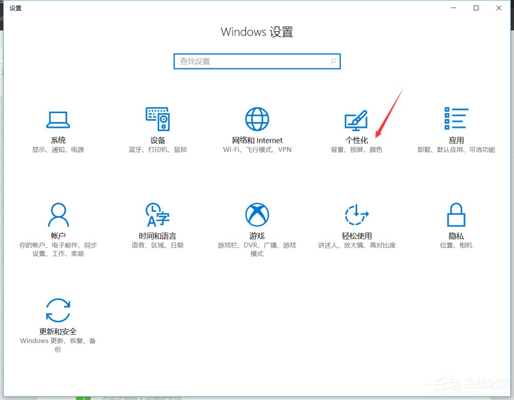 Win10怎么在桌面添加备忘录 Win10桌面添加备忘录方法