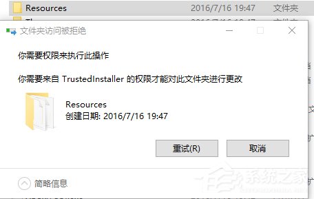 Win10删除需要trustedinstaller权限的文件的方法