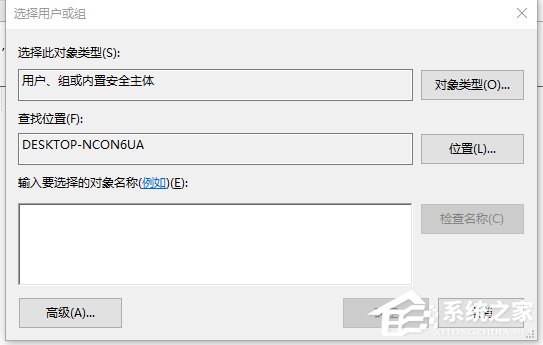 Win10删除需要trustedinstaller权限的文件的方法