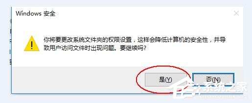 Win10删除需要trustedinstaller权限的文件的方法