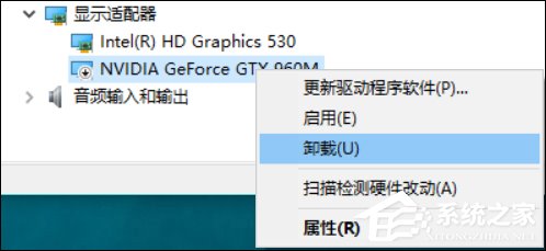 Win10右键没有nvidia控制面板或NVIDIA显卡卸载解决办法