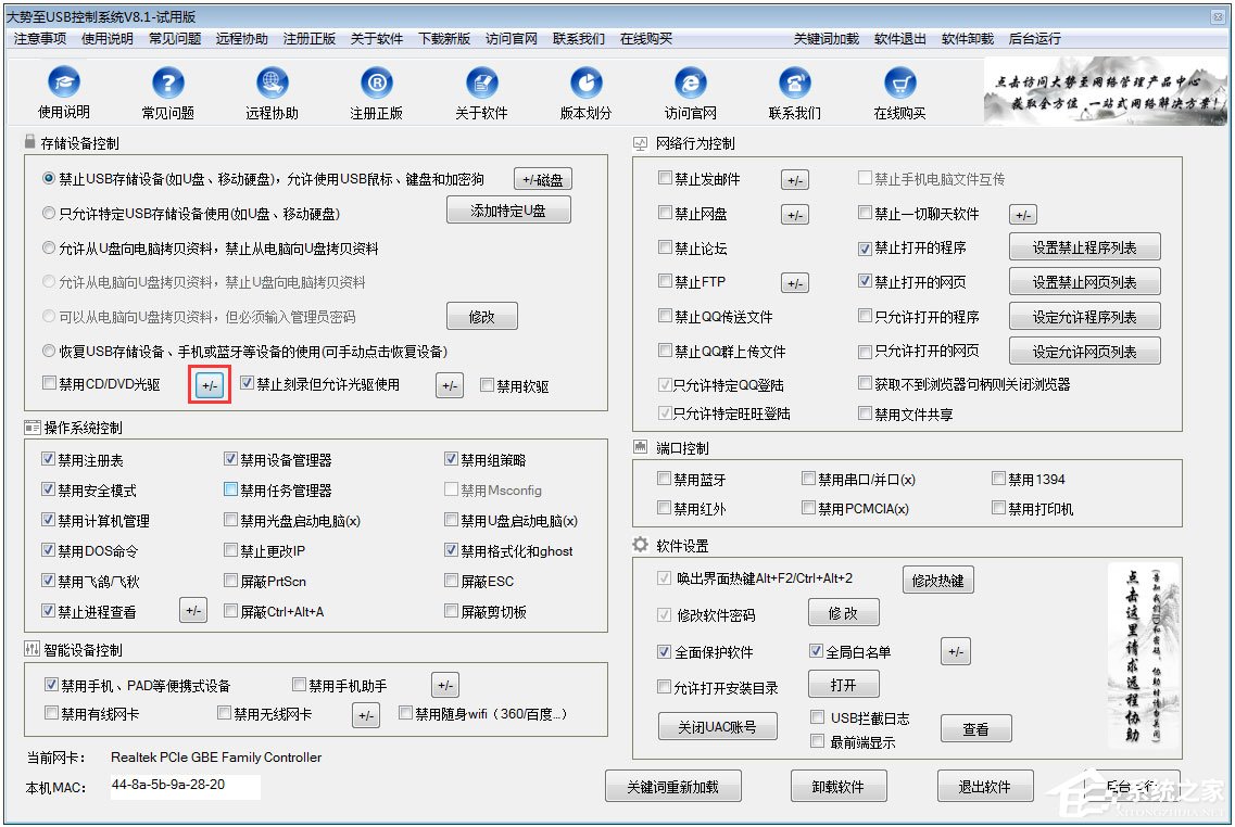 Win10怎么禁用光驱？Win10禁用光驱的方法