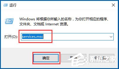 Win10如何打开系统服务？Win10打开系统服务的方法