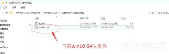 Win10文件调用失败错误码0x8002801c的解决方法