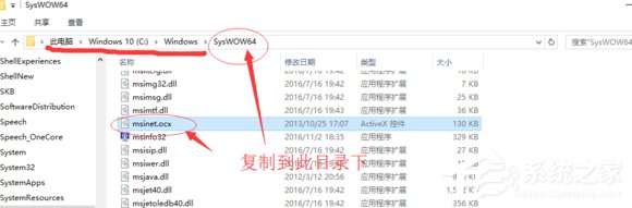 Win10文件调用失败错误码0x8002801c的解决方法