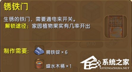 迷你世界锈铁门怎么得 锈铁门获得攻略