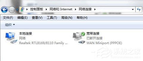 怎样在win7系统安装建立ADSL宽带连接