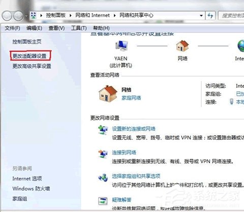 怎样在win7系统安装建立ADSL宽带连接