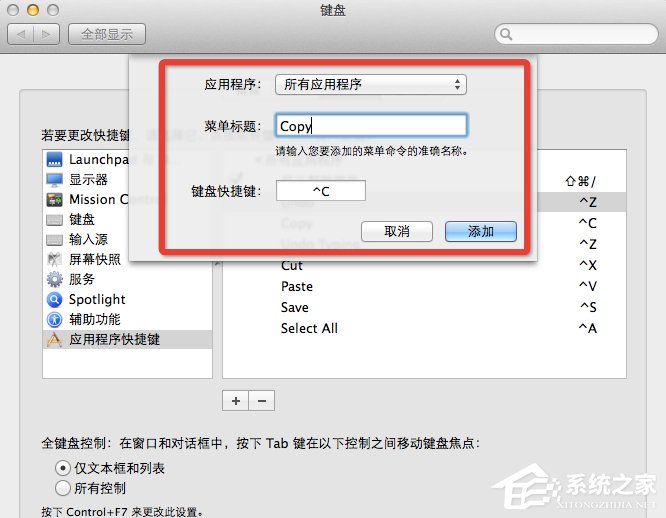 Mac OS系统快捷键使用小技巧