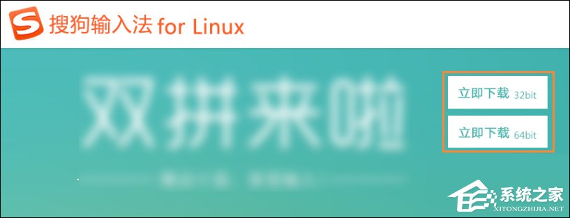 Ubuntu安装/设置搜狗输入法的方法