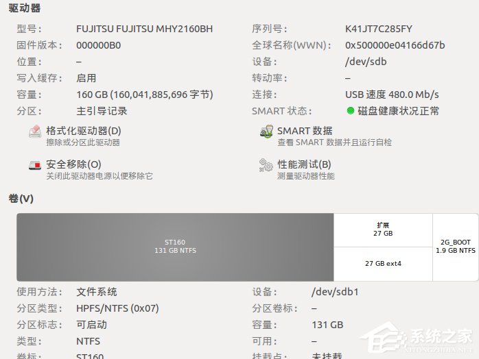 Linux系统分区表恢复的教程