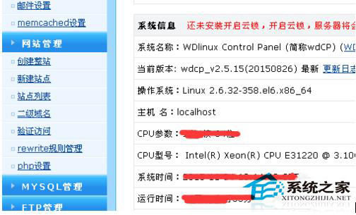 Linux服务器上的网站如何关闭？