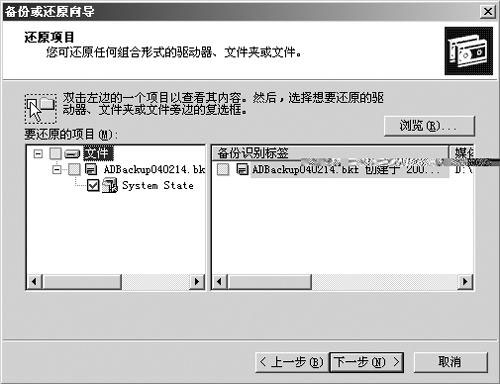 win2003AD数据库你备份了吗?