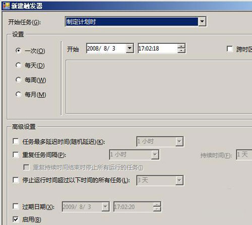 巧妙运用win2008任务计划功能 