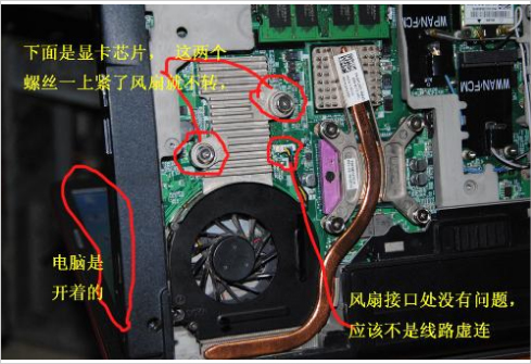 电脑风扇不转了怎么办？电脑风扇不转了的解决方法