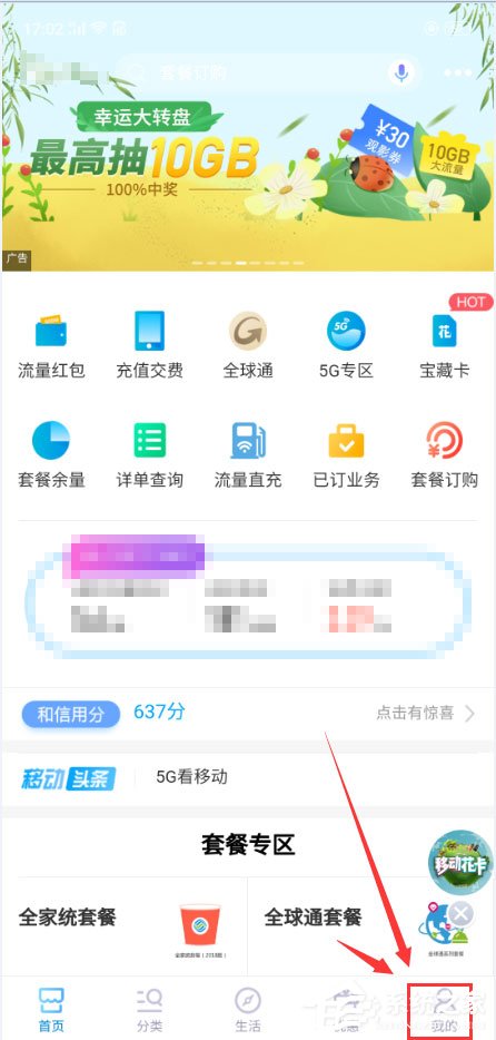 移动用户怎么查询网龄？移动用户查询自己网龄的方法