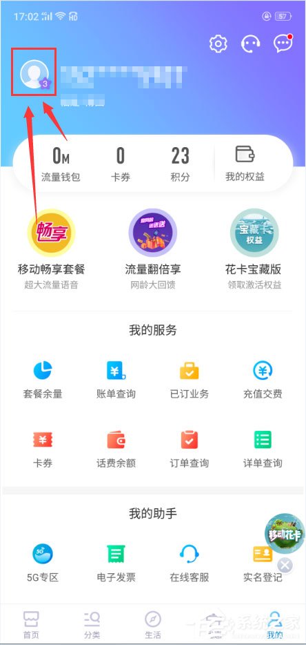 移动用户怎么查询网龄？移动用户查询自己网龄的方法