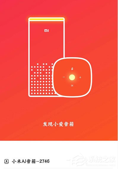 小爱音箱如何连接wifi？小爱音箱连接wifi的方法