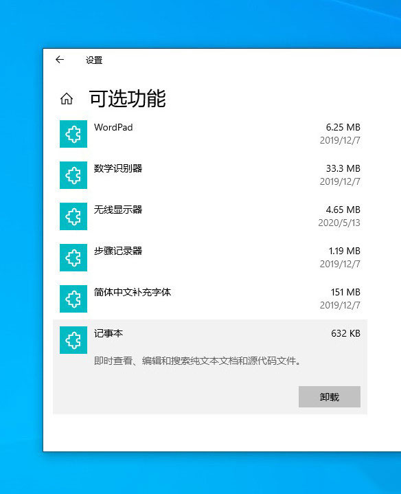 Win10 2004正式版体验评测