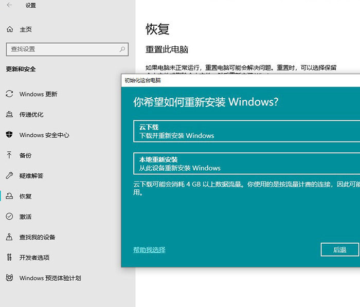 Win10 2004正式版体验评测