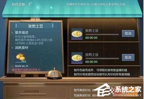 龙族幻想料理之路怎么快速提升等级 料理之路快速提升等级攻略