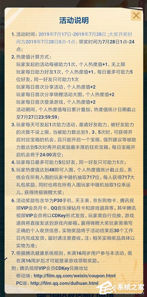 和平精英盛夏狂欢活动有哪些奖励 和平精英盛夏狂欢活动奖励一览