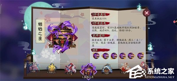 阴阳师小松丸御魂怎么搭配 阴阳师小松丸御魂搭配攻略