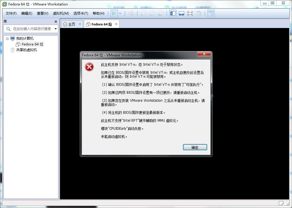 虚拟机无法使用