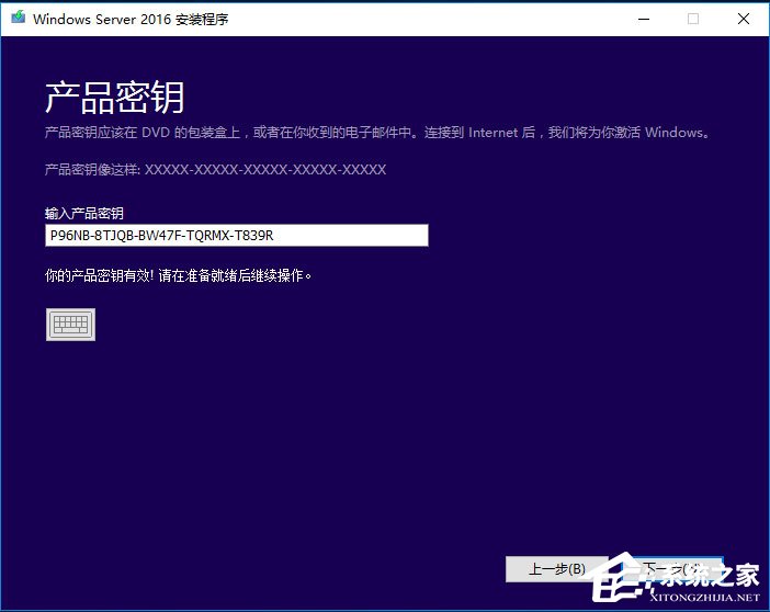 硬盘安装原版Windows server 2016教程