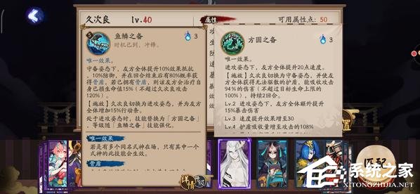 阴阳师新SR式神久次良有哪些技能 阴阳师新SR久次良技能介绍