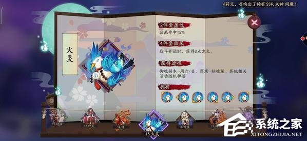 阴阳师巫蛊师御魂怎么搭配？阴阳师巫蛊师御魂搭配攻略