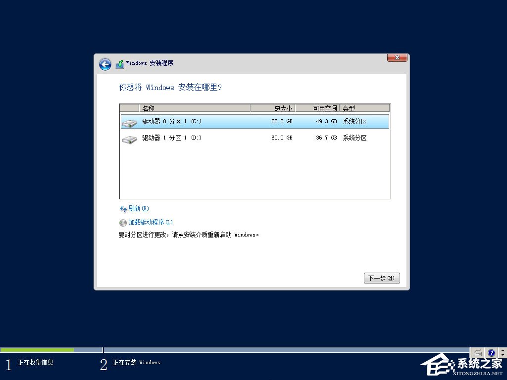 硬盘安装原版Windows server 2012教程