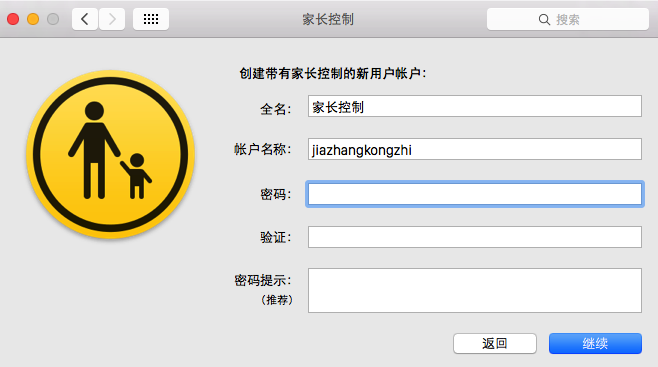MacOS家长控制