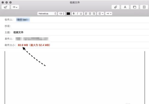 MacOS发送超大附件