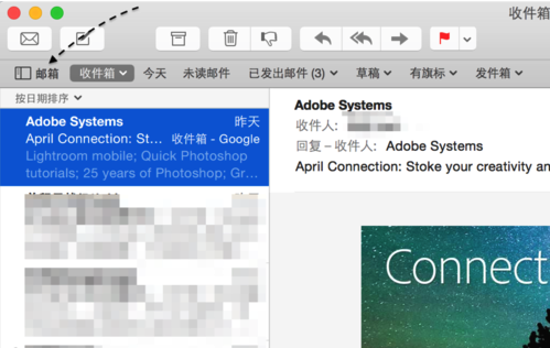 MacOS智能邮箱
