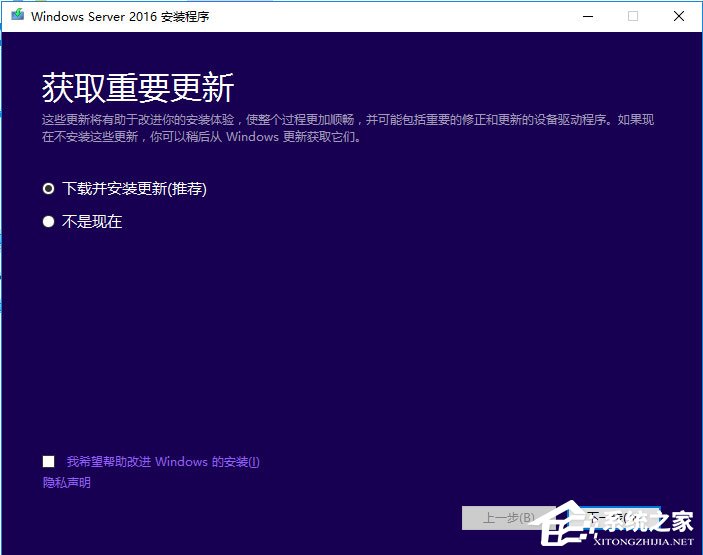 硬盘安装原版Windows server 2016教程