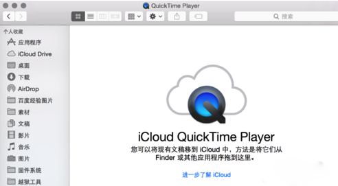 iCloud Drive