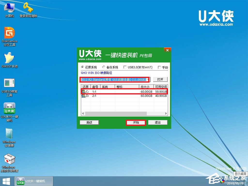 U盘安装原版Windows server 2012方法