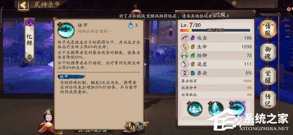 阴阳师化鲸御魂怎么搭配 化鲸御魂搭配技巧